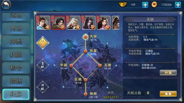 濡沫江湖官方正版