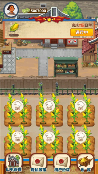 幸福靠山屯官方正版