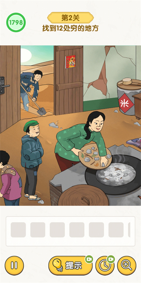 无敌脑洞王者最新版