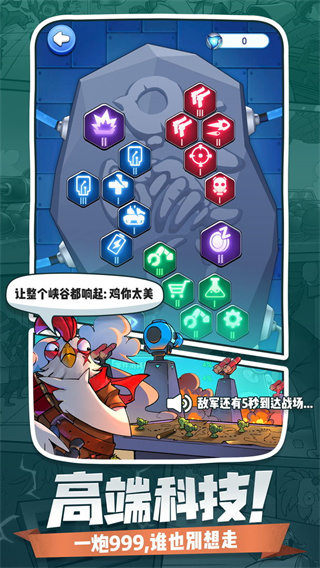 小兵别嚣张测试服