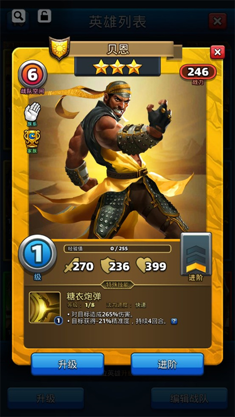 帝国与谜题官方正版