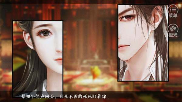 橙光请君听我说游戏