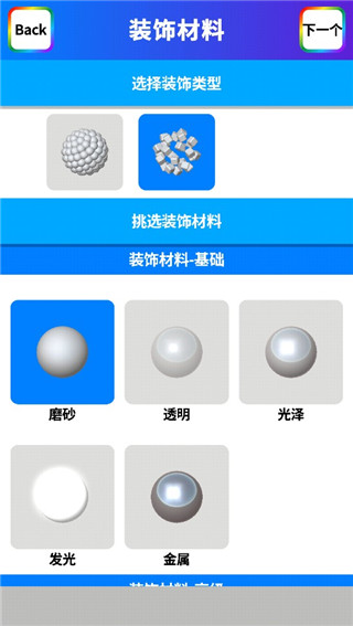 粘土模拟器2024最新版