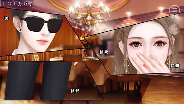 我真的超有钱手机版