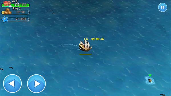 航海时代3中文版最新版