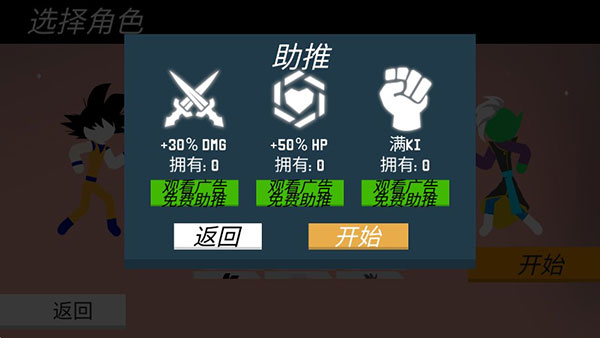 暗影战争龙珠官方版(Stick Shadow)