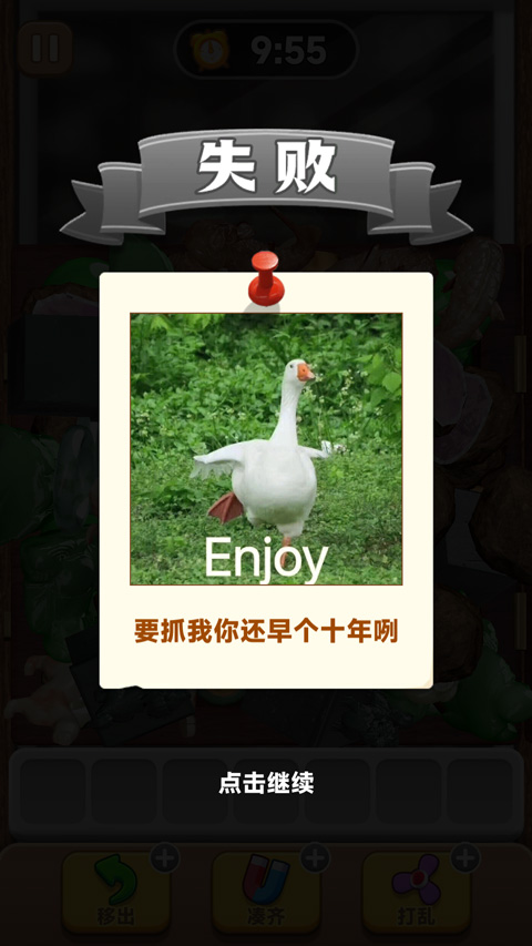 抓大鹅官方正版