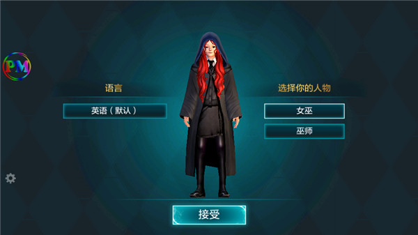 哈利波特霍格沃茨之谜破解版最新版