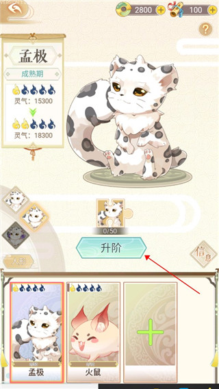 全民养灵兽最新版