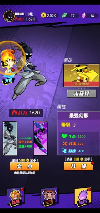 最强火柴人最新版