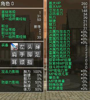 无尽的回廊汉化版