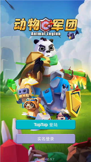 动物军团免广告破解版