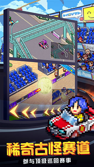 冲刺赛车物语2无限gp版