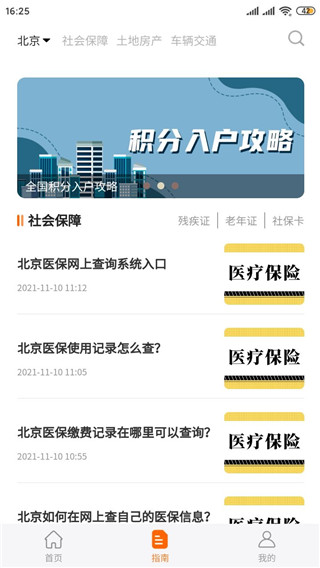 本地宝app官方版