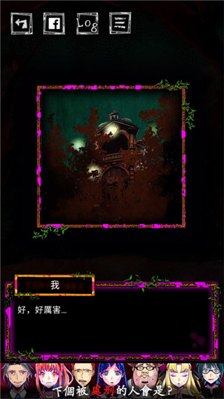 囚禁之馆手机版中文版