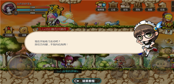 冒险岛手游最新版