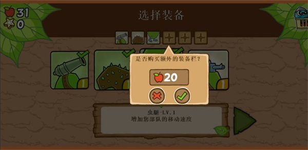 激战毛毛虫军团最新版2023