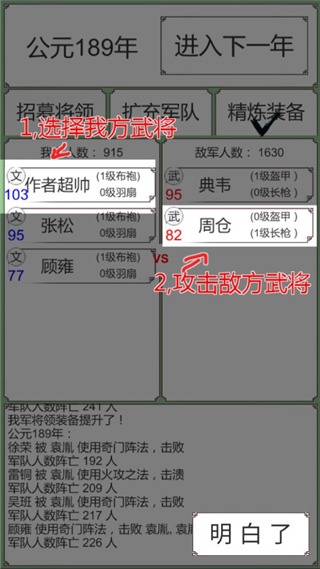 回到三国你还能吃鸡吗官方版