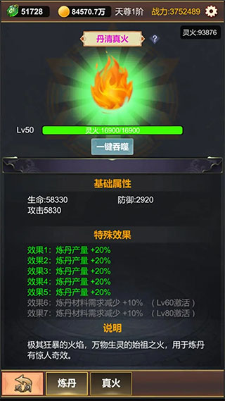 单机版修仙官方版