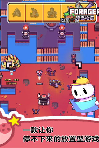 浮岛物语内置作弊菜单最新版