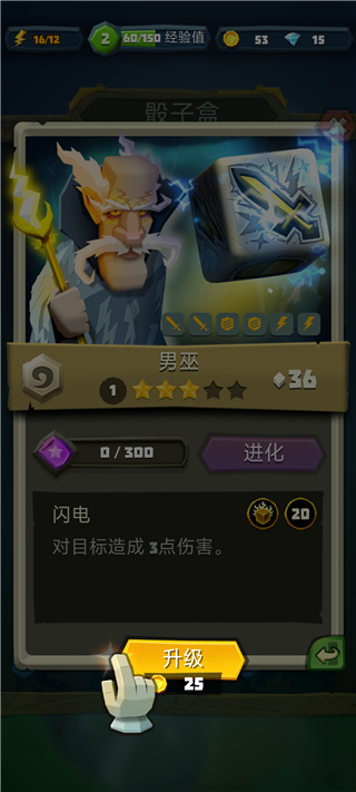 骰子猎人官方版