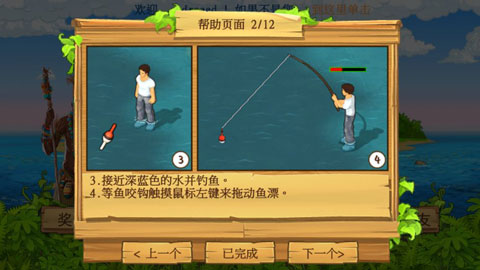 孤岛余生遗失的世界官方正版