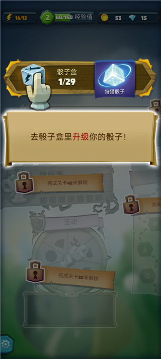 骰子猎人官方版