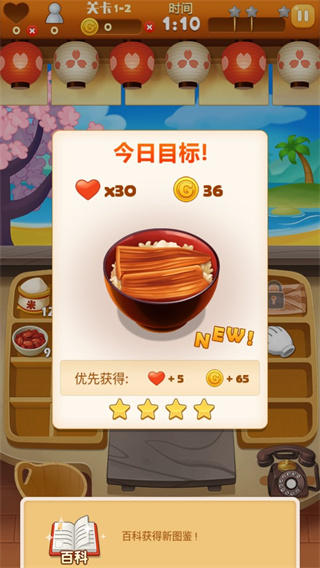 点心大厨最新版