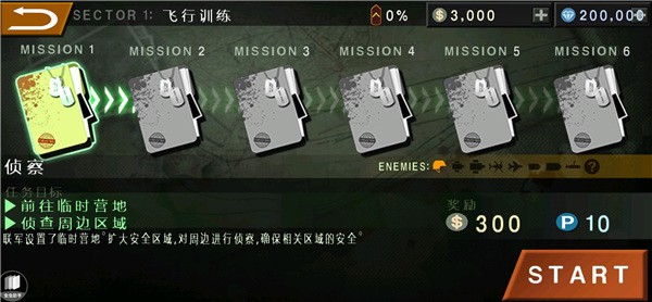 喋血直升机最新版