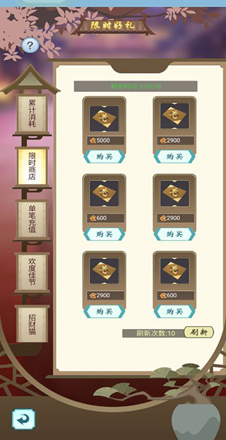 群侠挂机单机版