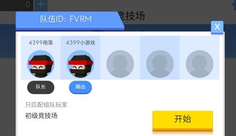 弓箭手大作战联机版