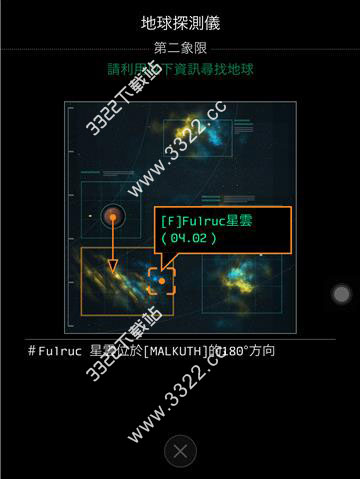 opus地球计划安卓完整版