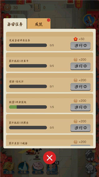 大郎的可口披萨最新版