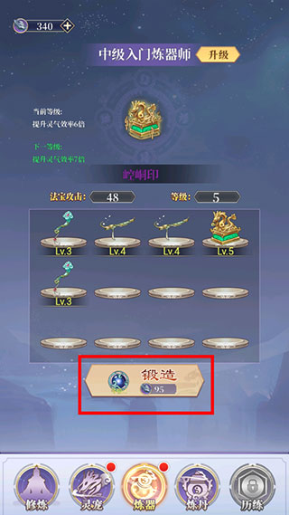 从前有个仙儿官方版