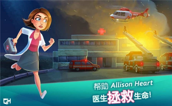 中心医院之医院热潮手游完整版