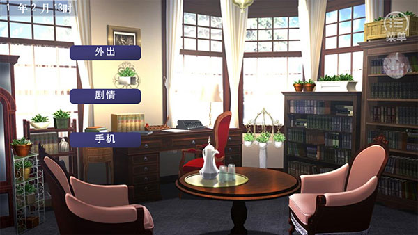 我真的超有钱手机版