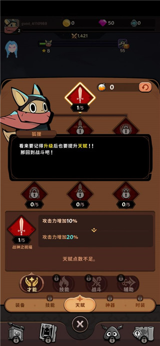 有尾的恶魔杀手最新版