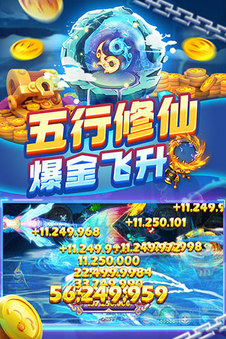 捕鱼炸翻天百度版