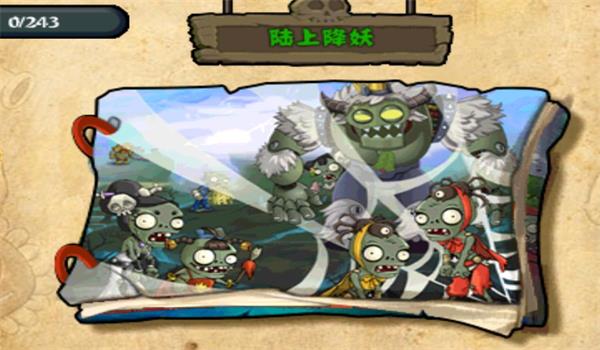 植物大战僵尸龙宫版正版
