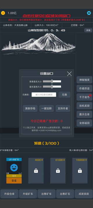 无尽挖矿官方正版