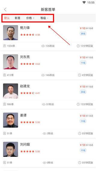 高人汇app