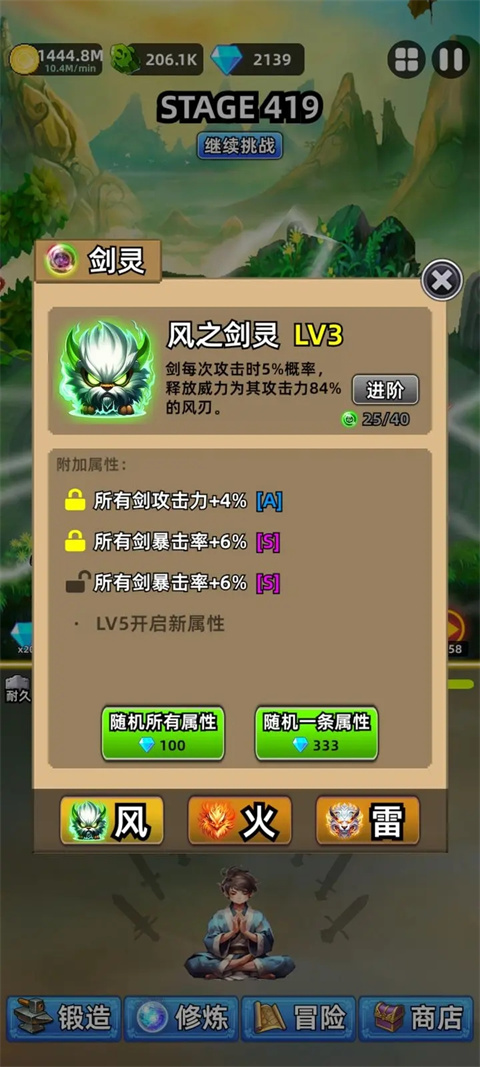 这剑仙只炼剑官方版