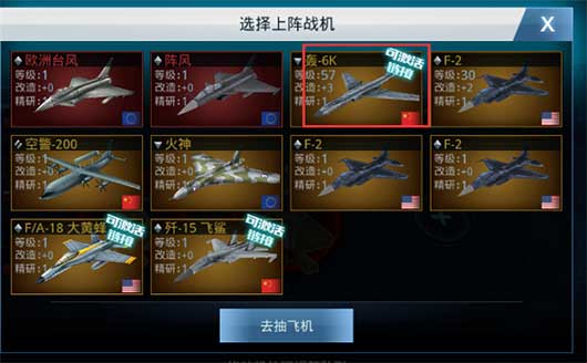 血战长空果盘版