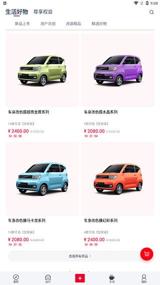 菱菱邦app官方版(LING Club)