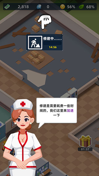 医生我有病最新版