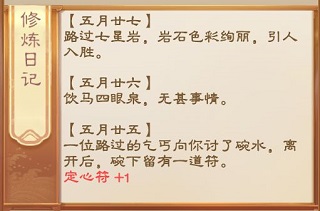 我靠科举来修仙官方版