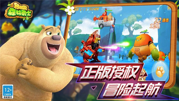 熊出没森林勇士手游