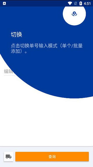 17track全球物流查询手机版app