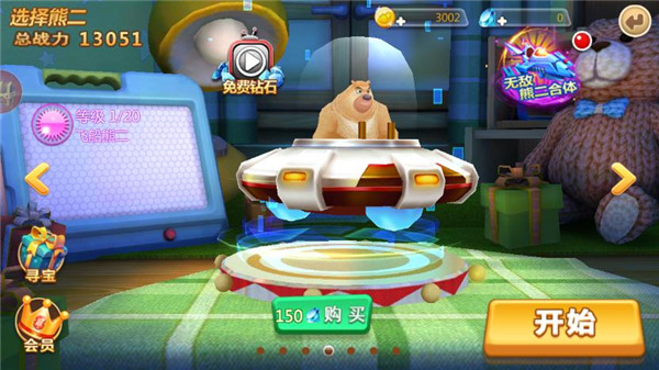 熊出没森林勇士官方正版