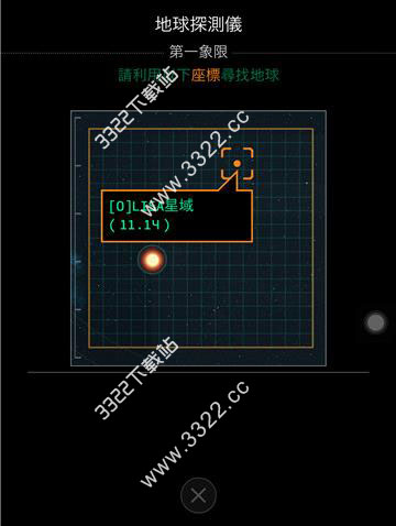 opus地球计划安卓完整版